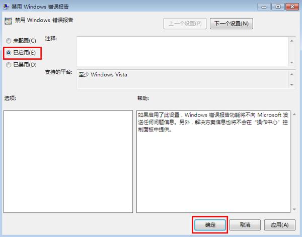�ر�win7ϵͳ���󵯴��ķ����̳�