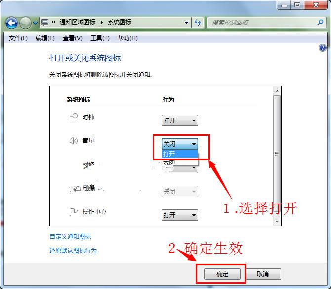 win7ϵͳ����ͼ�겻������ô�һ�