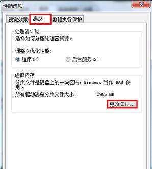 win7ϵͳ�����ڴ���Сֵ̫����ô�죿