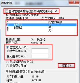 win7ϵͳ�����ڴ���Сֵ̫����ô�죿