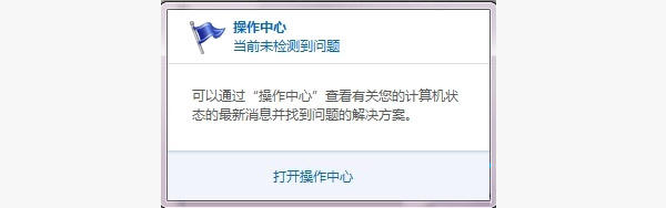 ��ô�ر�win7ϵͳ������Ϣ���ѣ�