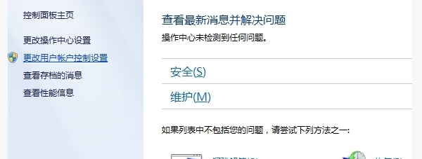 ��ô�ر�win7ϵͳ������Ϣ���ѣ�