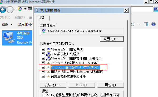 Win7ϵͳIP��ͻ��ô�����