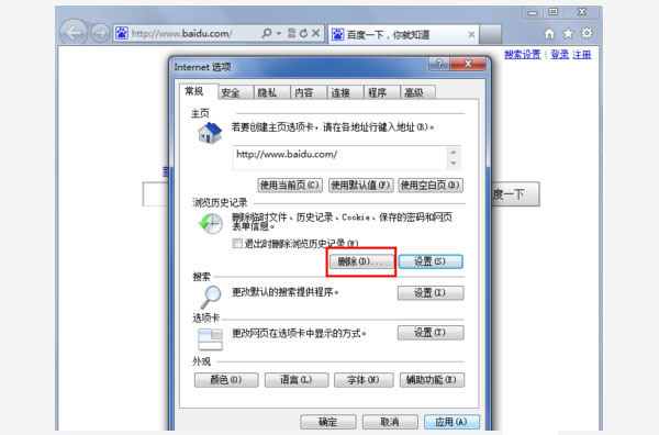Win7ϵͳ����ɾ��IE��վ����ʷ��¼?