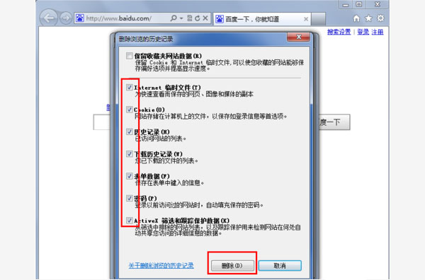 Win7ϵͳ����ɾ��IE��վ����ʷ��¼?