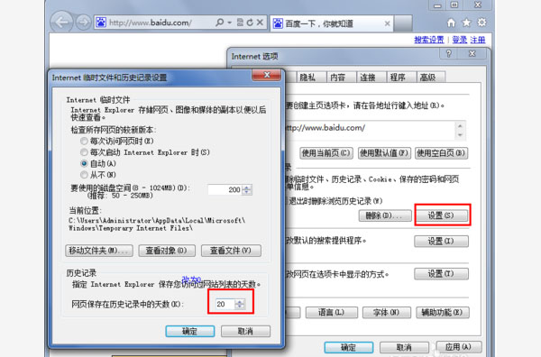 Win7ϵͳ����ɾ��IE��վ����ʷ��¼?