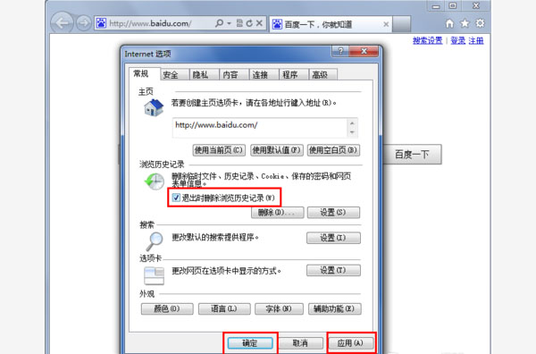 Win7ϵͳ����ɾ��IE��վ����ʷ��¼?