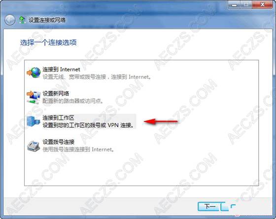 Windows 7 PPTP/L2TP������ϸͼ��̳�