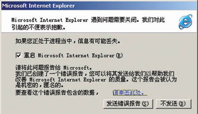 Win7ϵͳ��ô�ر�windows���󱨸棿
