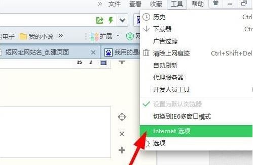 Win7ϵͳ������վ�����÷���