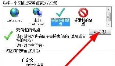 Win7ϵͳ������վ�����÷���
