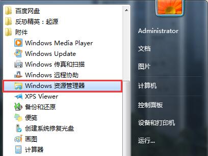 Win7�������ͼƬ��ô���ܣ�