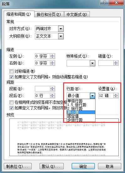 Win7ϵͳword��ô���м�ࣿ