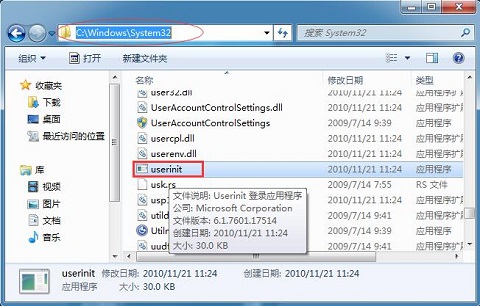 Win7ϵͳuserinit.exe������޸���