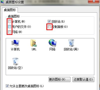 win7����ͼ�겻��ʾ�������