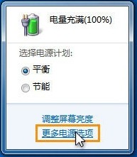 Win7ϵͳIE��������Ƶ�Դʡ�缼��