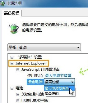 Win7ϵͳIE��������Ƶ�Դʡ�缼��