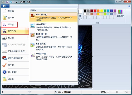 Win7ϵͳ����û�ͼ���߱༭ͼƬ��