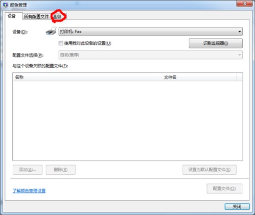 Win7��ʾ����ɫ��������ô�����