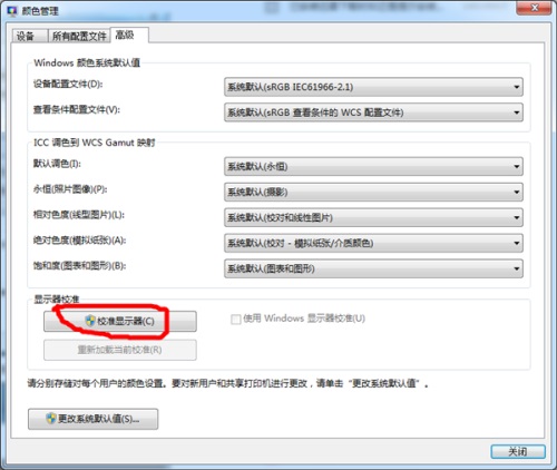 Win7��ʾ����ɫ��������ô�����