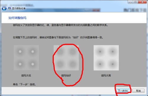 Win7��ʾ����ɫ��������ô�����