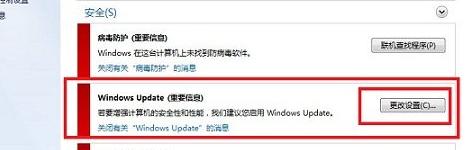 win7�ر�update(1)