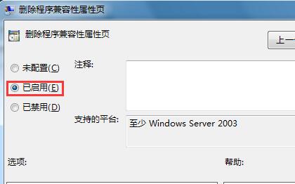 Win7ϵͳ�رռ�����ѡ��ļ򵥷���