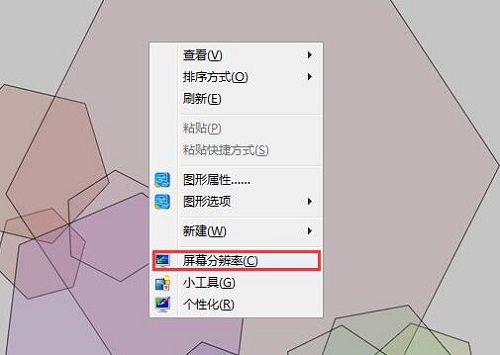 Win7ϵͳ����޸���Ļ�ֱ��ʺͷ���