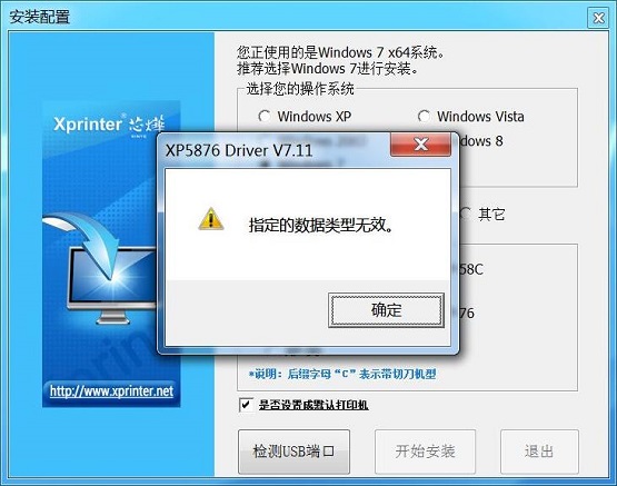 Win7ϵͳ��װ��ӡ��������ʾ��������Ч����ô�޸���