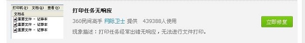Win7ϵͳ��ӡ����ӡ�ļ�û��Ӧ��ô�죿