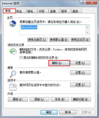 Win7ϵͳ�����ҳ����ҳ�������ô�죿