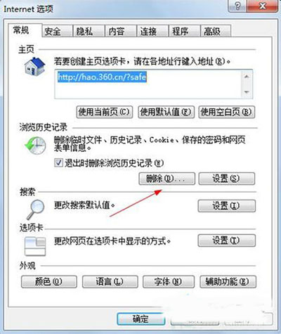 Win7ϵͳ����ҳ������ô�����