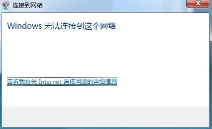 Win7ϵͳ�޷���������������ô�죿