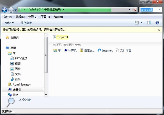 Win7ϵͳ��ʾ����ͼ���ߵ�ǰδ�ڼ���������С���ô�����