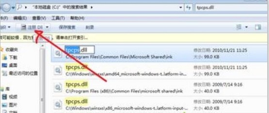 Win7ϵͳ��ʾ����ͼ���ߵ�ǰδ�ڼ���������С���ô�����