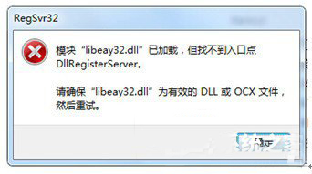 Win7ϵͳlibeay32.dll��ʧ��ν����