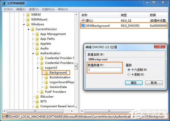Win7ϵͳ��ô����������ֽ��ע����޸�������ֽ�ķ���