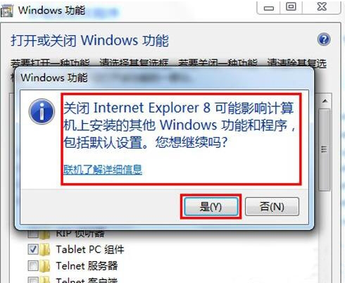 Win7ϵͳ���ж��IE8�������