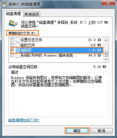 Win7ϵͳ���ܲ鿴����ͼ�Ľ������