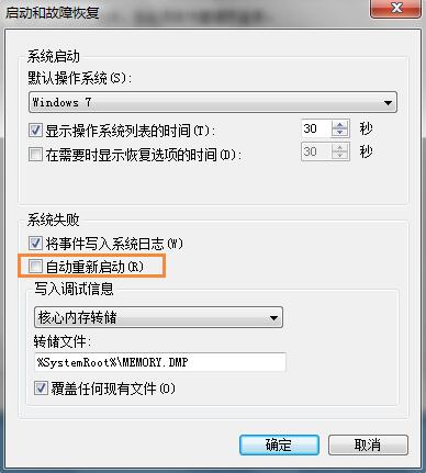 Win7ϵͳ�ػ�ʱ������ô�죿