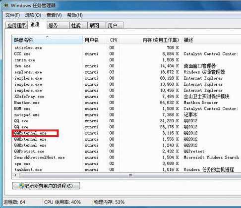 Win7ϵͳ��QQ��ʾ��ʧDLL�ļ���ô�죿
