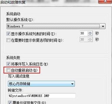 win7ϵͳ�ػ�����������ô�����