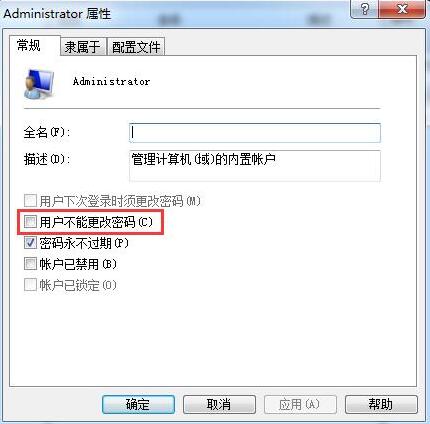 win7ϵͳ�޷��޸��˺�������ô���