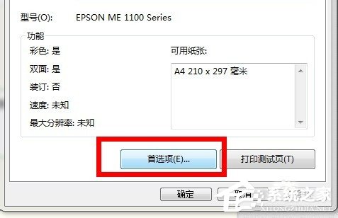 Win7ϵͳ��ô��ϴ��ӡ����