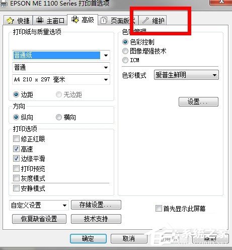 Win7ϵͳ��ô��ϴ��ӡ����