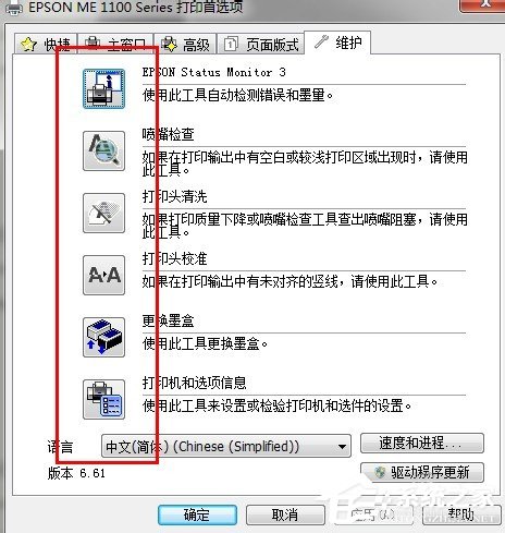 Win7ϵͳ��ô��ϴ��ӡ����
