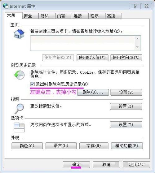 Win7ϵͳinetcpl.cpl����������ô�죿