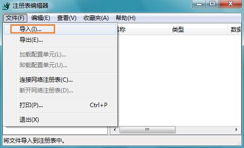 win7ϵͳע�����ô��ԭ�����״̬