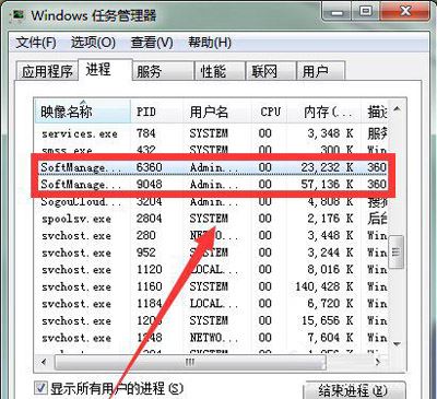 Win7ϵͳSoftmanager�����޷���ֹ��ô��