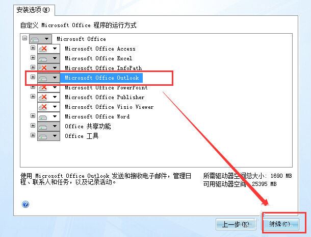 win7ϵͳ�°�װoutlook�̳�